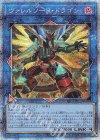  PAC1-JP029 PSE ヴァレルソード・ドラゴン（イラスト違い版） 