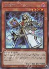  PAC1-JP030 SE 召喚師アレイスター 
