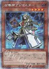  PAC1-JP030 PSE 召喚師アレイスター 