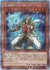  PAC1-JP030 PSE 召喚師アレイスター（イラスト違い版） 
