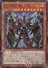 PAC1-JP032 UR D-HERO Bloo-D