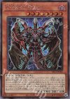  PAC1-JP032 SE D-HERO Bloo-D 