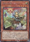  PAC1-JP033 SE 憑依装着-ライナ 