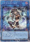  PAC1-JP034 PSE I：Pマスカレーナ 