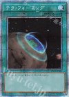 PAC1-JP036 PSE テラ・フォーミング
