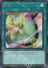 PAC1-JP040 SE 調律 