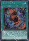  PAC1-JP042 SE 真紅眼融合 