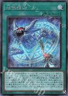  PAC1-JP043 SE 召喚魔術 