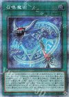 PAC1-JP043 PSE 召喚魔術