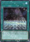  PAC1-JP044 SE デュエリスト・アドベント 