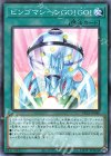  PAC1-JP046 P-N ビンゴマシーンGO!GO! 