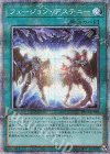 PAC1-JP048 PSE フュージョン・デステニー