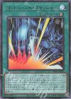  PGB1-JP002 M-UR ゴッド・ハンド・クラッシャー 