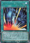  PGB1-JP002 UL ゴッド・ハンド・クラッシャー 
