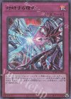 PGB1-JP010 M-UR 対峙する宿命