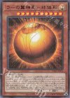 PGB1-JP013 M-UR ラーの翼神竜-球体形