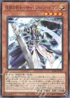  PGB1-JP015 M 沈黙の剣士-サイレント・ソードマン 