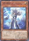  PGB1-JP016 M 沈黙の魔術師-サイレント・マジシャン 