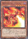  PGB1-JP017 M 獄炎のカース・オブ・ドラゴン 