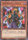  PGB1-JP022 M 地獄詩人ヘルポエマー 