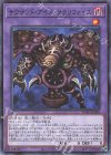  PGB1-JP029 M サウザンド・アイズ・サクリファイス 