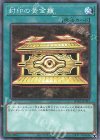  PGB1-JP031 M 封印の黄金櫃 