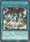  PGB1-JP034 M デビルズ・サンクチュアリ 