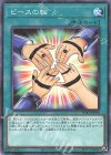 PGB1-JP036 M ピースの輪