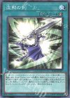  PGB1-JP037 M 沈黙の剣 