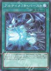 PGB1-JP039 M アルティメット・バースト