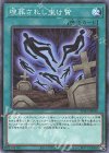  PGB1-JP043 M 埋葬されし生け贄 