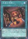  PGB1-JP045 M 王家の神殿 