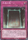  PGB1-JP046 M 永遠の魂 