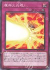 PGB1-JP047 M 魔神火炎砲