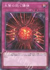 PGB1-JP048 M 生贄の抱く爆弾