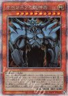  PGB1-JPS02 PSE オベリスクの巨神兵 