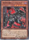  PHHY-JP004 N 深淵の獣バルドレイク 