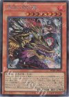 PHHY-JP005 SE 深淵の相剣龍