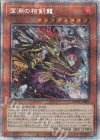  PHHY-JP005 PSE 深淵の相剣龍 