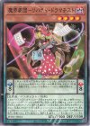  PHHY-JP016 N 魔界劇団-リバティ・ドラマチスト 