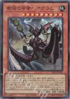  PHHY-JP021 UR 樹冠の甲帝ベアグラム 