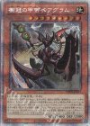  PHHY-JP021 PSE 樹冠の甲帝ベアグラム 