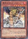  PHHY-JP022 N 震天のマンティコア 