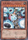  PHHY-JP029 NR 流星連打-シロクロイド 