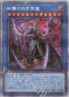  PHHY-JP031 PSE 凶導の白き天底 