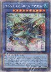 PHHY-JP032 PSE イビリチュア・ネーレイマナス