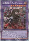 PHHY-JP033 PSE 赫焉竜グランギニョル