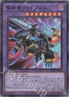  PHHY-JP034 SR 撃鉄竜リンドブルム 