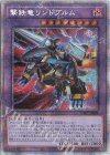  PHHY-JP034 PSE 撃鉄竜リンドブルム 