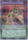  PHHY-JP037 PSE 針淵のヴァリアンツ-アルクトスXII 